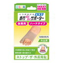 【ウィンターセール】ミノウラ 足指小町 歩行らくらくサポーター ハードタイプ 2枚入 外反母趾 締め付けがハードなタイプ 外反母趾矯正用サポーター 490770...