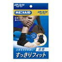 【配送おまかせ送料込】日本シグマックス メディエイド サポーター すっきりフィット 足首 S ブラック 左右兼用 1枚入(4)