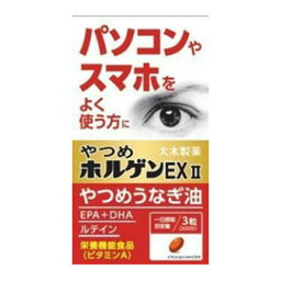 【送料込・まとめ買い×8個セット】大木製薬 やつめホルゲンExII 90粒入