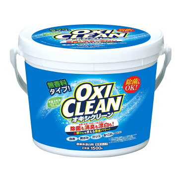 グラフィコ オキシクリーン OXICLEAN 1500g