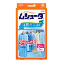 【サマーセール】エステー ムシューダ 1年間有効 防虫剤 洋服ダンス用 2個入