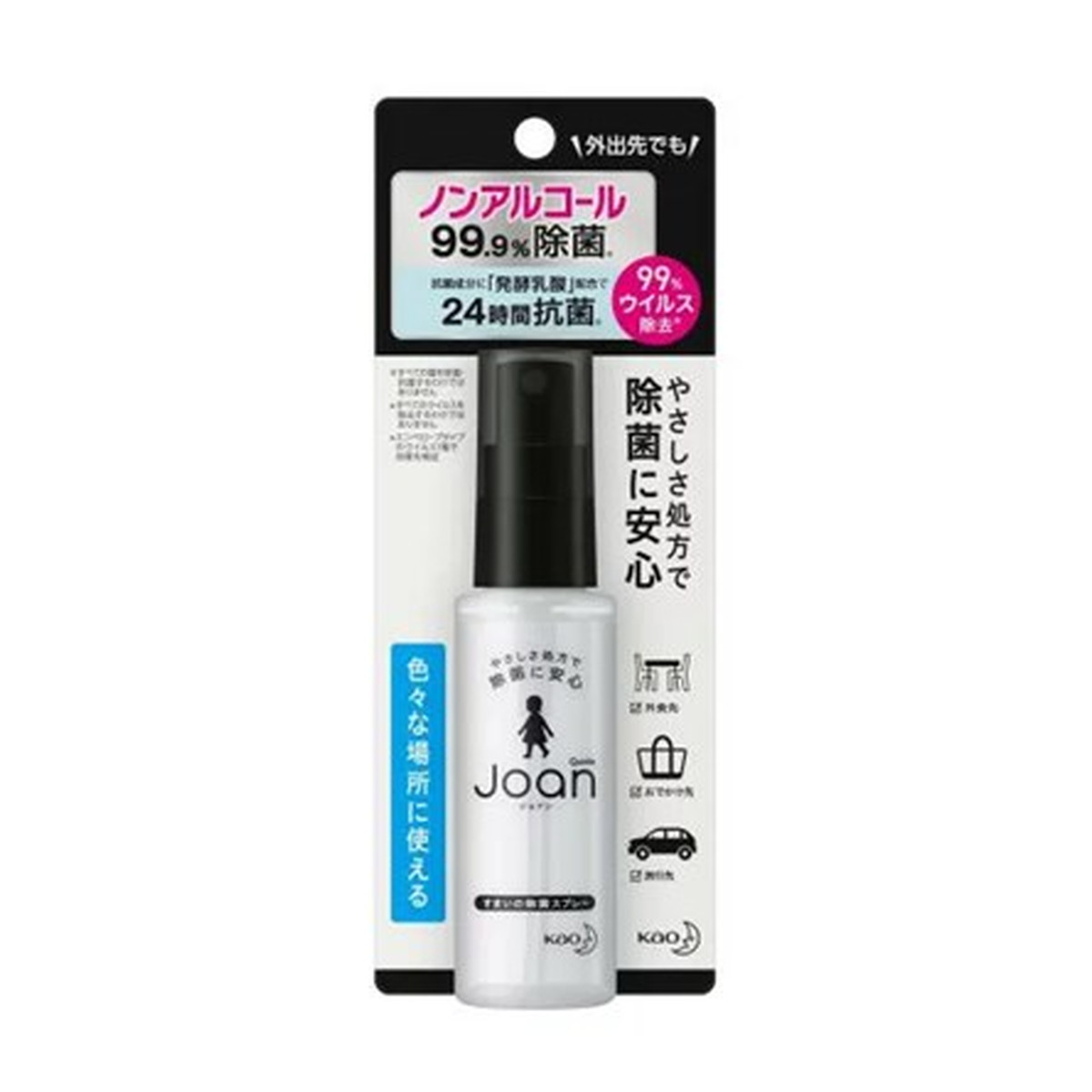 【店長のイチオシ】花王 クイックルJoan ジョアン 除菌スプレー 携帯用 50ml