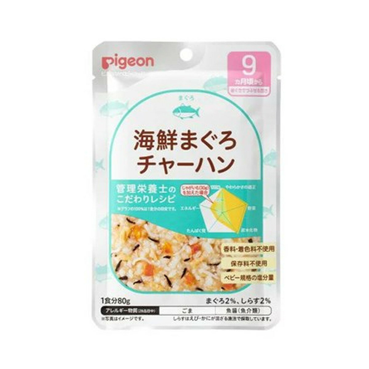 商品名：ピジョン 食育レシピ 海鮮マグロチャーハン 80g 9ヵ月頃から内容量：80gJANコード：4902508003810発売元、製造元、輸入元又は販売元：ピジョン原産国：日本商品番号：103-m002-4902508003810商品説明●歯ぐきでつぶせる固さ●9ヵ月頃からの赤ちゃんのかむ力の発達に合わせて、具材の大きさや固さを考えて調理しました。●素材の味を活かしたうす味仕立て。●着色料、香料、保存料は使用していません。●おさかなのだしを効かせたうま味たっぷりチャーハンです。広告文責：アットライフ株式会社TEL 050-3196-1510 ※商品パッケージは変更の場合あり。メーカー欠品または完売の際、キャンセルをお願いすることがあります。ご了承ください。