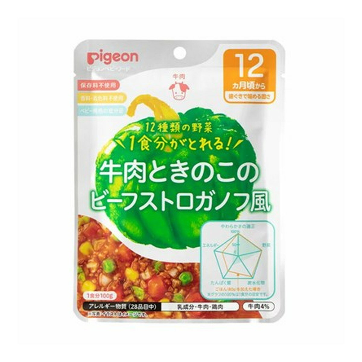 【×2個セット 配送おまかせ送料込】ピジョン 食育レシピ 野菜牛肉ときのこのビーフストロガノフ風 100g 12ヵ月頃から