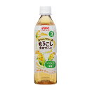 【サマーセール】ピジョン 赤ちゃんのやさい茶 もろこし玄米ブレンド 500ml 5か月頃から