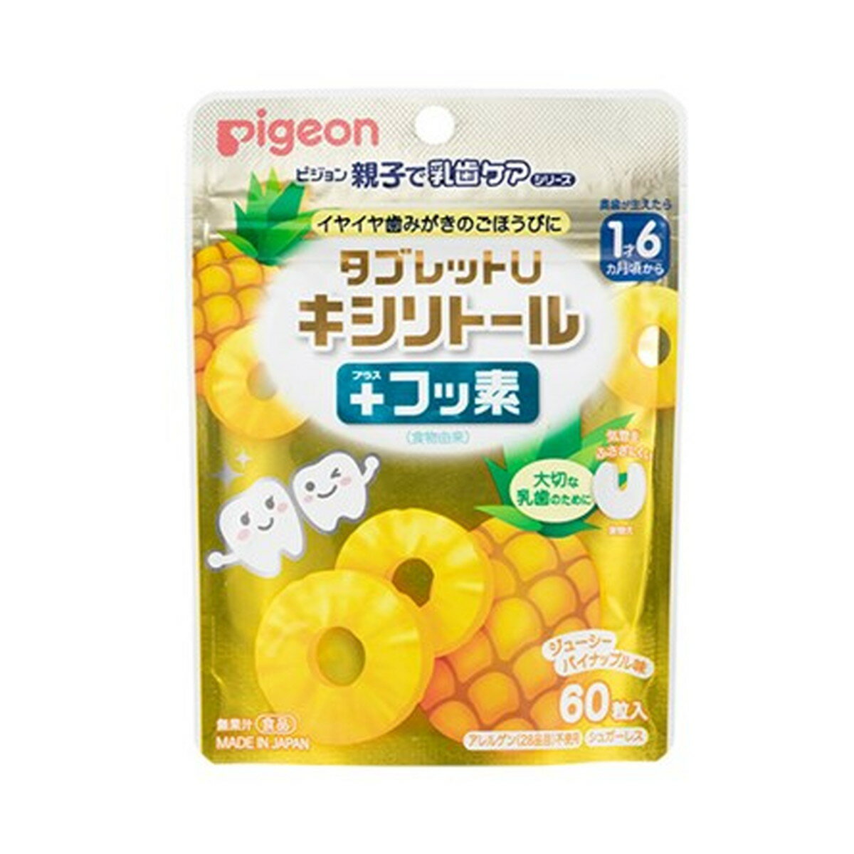 【送料込】ピジョン タブレットU キシリトール + フッ素 ジューシーパイナップル味 60粒入