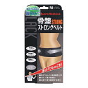 【サマーセール】ミノウラ 山田式 骨盤ストロングベルト 骨盤用 Mサイズ (ヒップ82-97cm) 黒