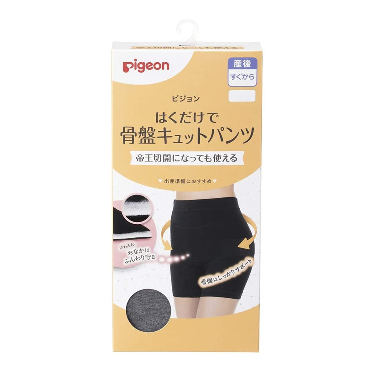 はくだけで骨盤キュットパンツ LL グレー 産後用 骨盤ケアパンツ Pigeon