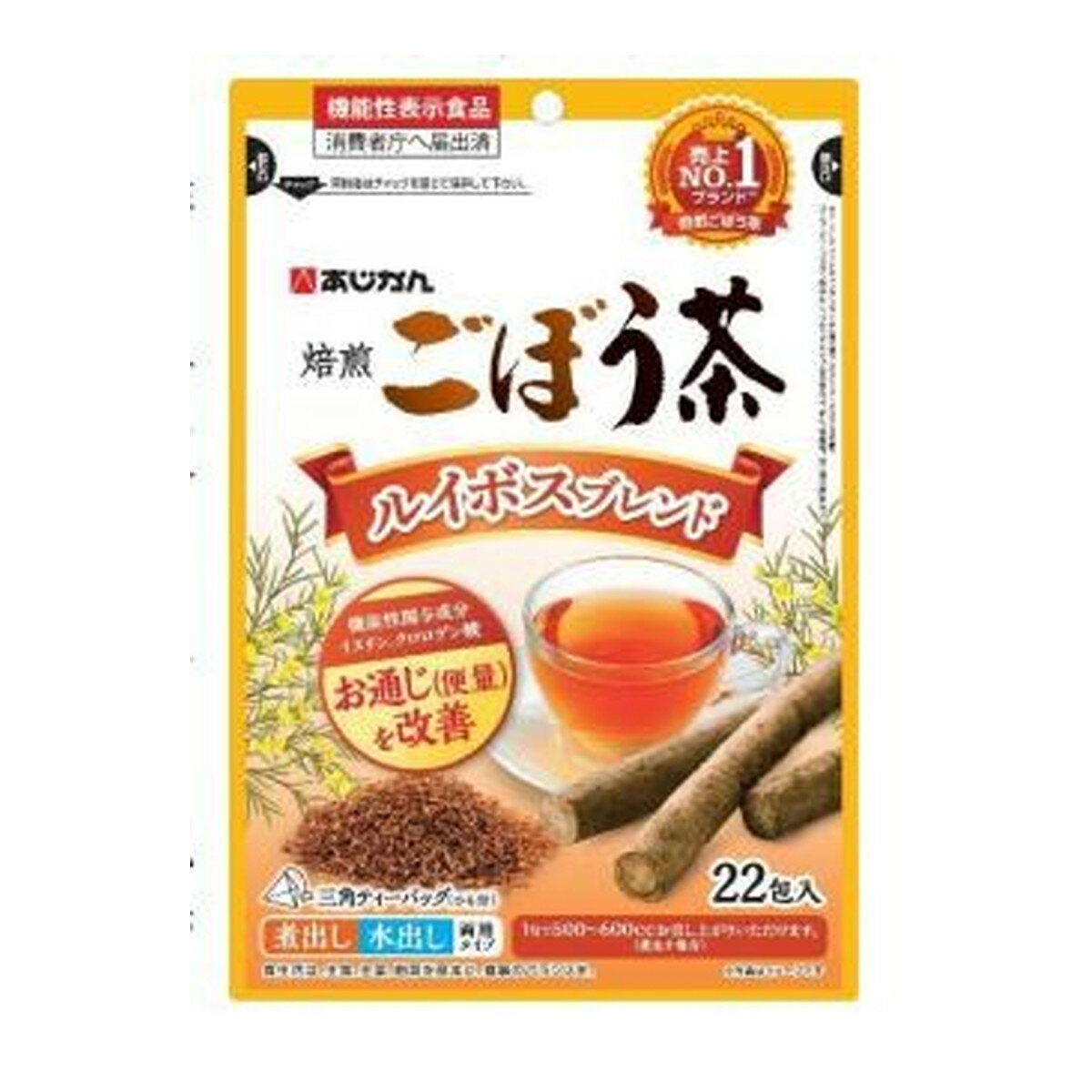 【×2袋セット送料込】あじかん ルイボスごぼう茶 22包入 機能性表示食品 2