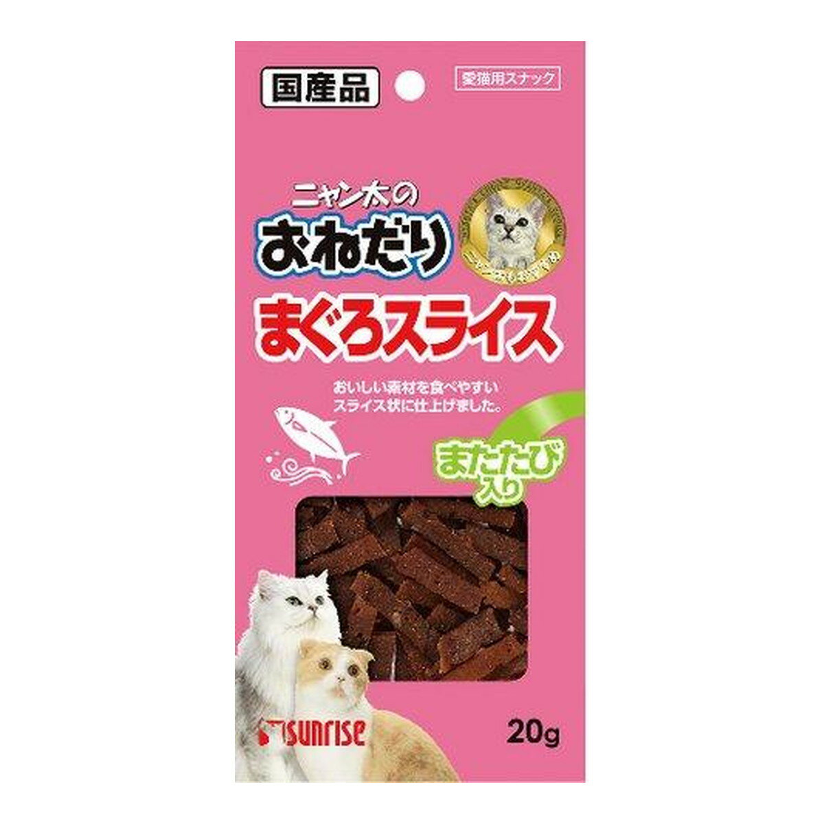 商品名：マルカン サンライズ ニャン太のおねだり まぐろスライス またたび入 20g内容量：20gJANコード：4973321923357発売元、製造元、輸入元又は販売元：マルカン原産国：日本商品番号：103-4973321923357商品説明DHAを含んだまぐろを使用しネコちゃんの大好きなまたたびを配合した、嗜好性の高いスナックです。食べやすいようスライス状に仕上げました。広告文責：アットライフ株式会社TEL 050-3196-1510 ※商品パッケージは変更の場合あり。メーカー欠品または完売の際、キャンセルをお願いすることがあります。ご了承ください。