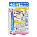 商品名：イチネンケミカルズ メガネクリンビュー レンズ汚れクリーナー 10ml スリムボトル内容量：10mlJANコード：4974672226579発売元、製造元、輸入元又は販売元：イチネンケミカルズ商品番号：103-4974672226579商品説明●油脂洗浄成分配合！ガンコな油・皮脂汚れもスッキリ落ちる！●レンズに付いた指紋や油汚れをスッキリ落とします。●除菌成分配合※すべての菌を除菌するわけではありません。●コンパクトでスリムなボトルなので携帯に便利です。●プラスチックレンズ、マルチコートレンズ、日焼け防止レンズにも使用できます。●ゴーグル・ヘルメットシールド・鏡の洗浄にも使えます。※水中メガネ、密閉性のゴーグルには使用できません。広告文責：アットライフ株式会社TEL 050-3196-1510 ※商品パッケージは変更の場合あり。メーカー欠品または完売の際、キャンセルをお願いすることがあります。ご了承ください。