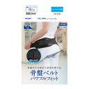 【サマーセール】中山式 magico Labo 骨盤 ベルト パワフルフィット S-Mサイズ 骨盤周り:80-100cm 黒