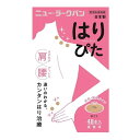 商品名：平和メディク ニューラークバン はりぴた 48本入 針治療 管理医療機器内容量：48本JANコード：4976558003274発売元、製造元、輸入元又は販売元：平和メディク原産国：日本区分：管理医療機器商品番号：103-4976558003274商品説明●貼っても痛くない簡単はり治療●滅菌済●肌色タイプ●通気性がよくお肌にやさしい【使用方法】(1)本品は「使い捨て」です。一回限りの使用で、再使用しないでください。(2)内袋を破ってシートを取り出します。次に台紙を切り目に沿って引き上げ、ニュー・ラークバンを取り出し、ご使用ください。万一、台紙が引き上げにくい場合は、直接テープを取ってご使用ください。なお、一ます毎に滅菌されておりますので、御使用の直前に取り出してください。(3)貼るところは、「消毒用アルコール」で拭いてください。(4)通常、感染を防ぐ為1〜3日毎に新しく貼りかえてください。広告文責：アットライフ株式会社TEL 050-3196-1510 ※商品パッケージは変更の場合あり。メーカー欠品または完売の際、キャンセルをお願いすることがあります。ご了承ください。