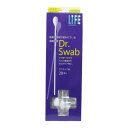【サマーセール】平和メディク ライフ Dr.Swab ドクタースワブ 滅菌 綿棒 マウスケア用 20本入(4)
