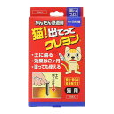 【サマーセール】三共消毒 猫! 出てって クレヨン 忌避剤 10本入
