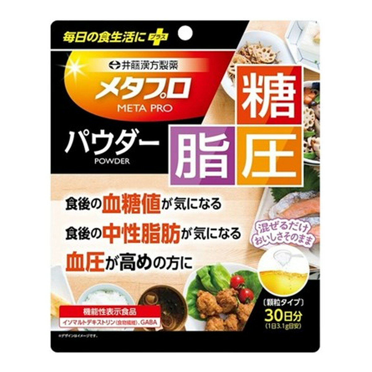 【送料込・まとめ買い×8個セット】井藤漢方製薬 メタプロパウダー 糖・脂・圧 93g 顆粒タイプ 30日分