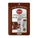 ハーバー研究所 マービー チョコレートスプレッド 10g×10本入