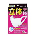 楽天ケンコウlifeサイキョウ・ファーマ モアフィット 立体フィットマスク 小さめサイズ 30枚入　口元空間構造で保湿効果アップ 息がしやすい立体型マスク PM2.5対応 フェイスラインにぴったりフィットする立体加工（ 4562378463888 ）