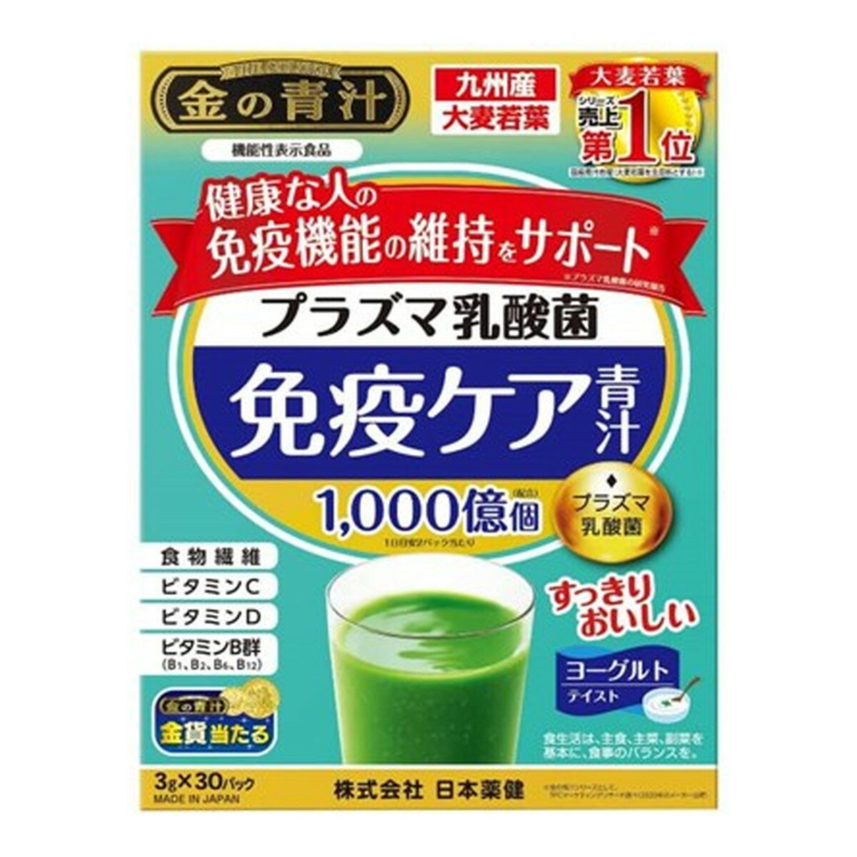 【送料込・まとめ買い×6個セット】日本薬健 プラズマ乳酸菌 免疫ケア 青汁 30包入 機能性表示食品