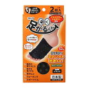 【送料込・まとめ買い×6個セット】ヨック 足がるくん ブラック 2枚入(4)