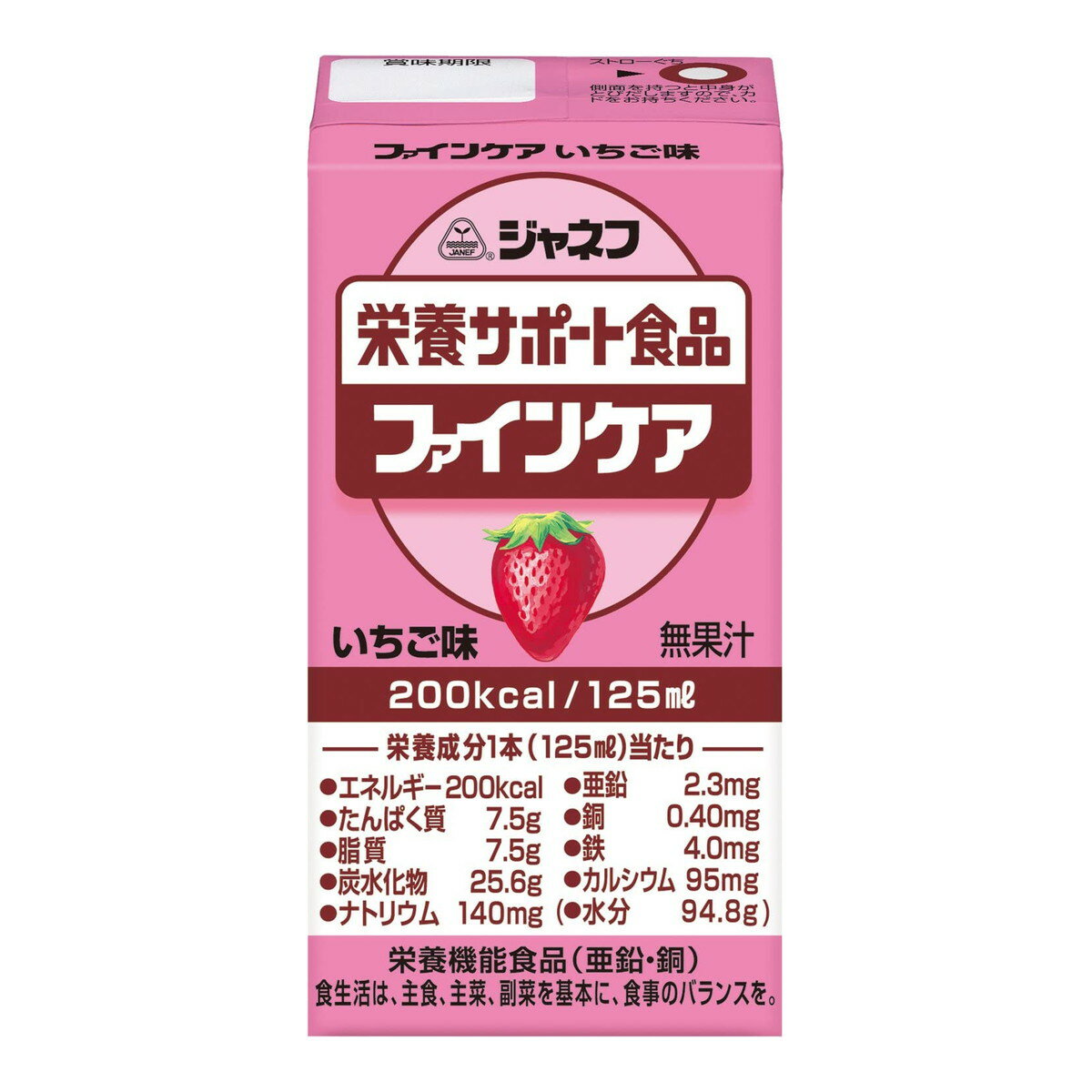 【送料込・まとめ買い×12個セット】キユーピー ジャネフ 栄養サポート食品 ファインケア いちご味 125ml 栄養機能食品
