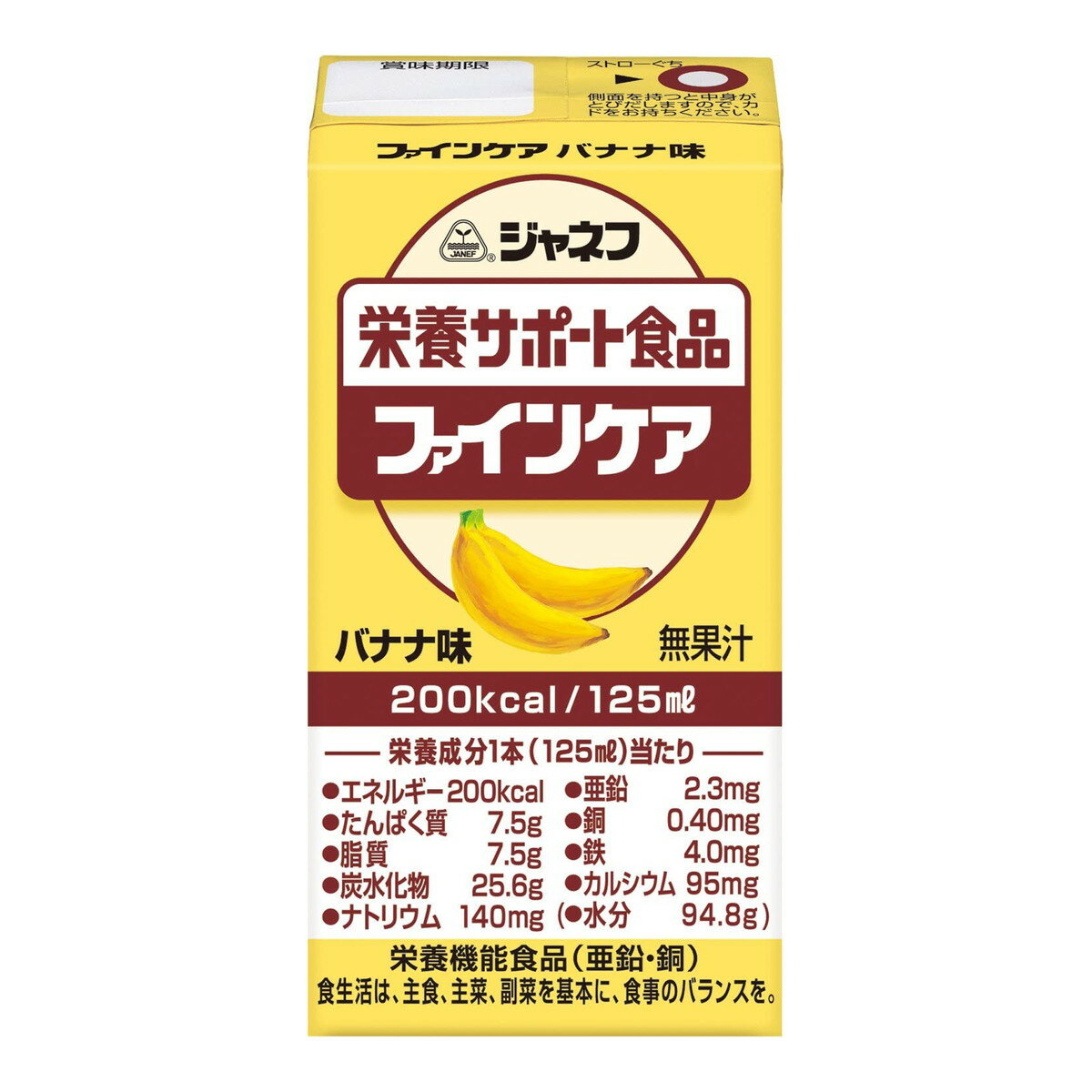 【送料込・まとめ買い×12個セット】キユーピー ジャネフ 栄養サポート食品 ファインケア バナナ味 125ml 栄養機能食品