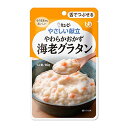 【送料込・まとめ買い×6個セット】キユーピー やさしい献立 Y3-40 やわらかおかず 海老グラタン 80g