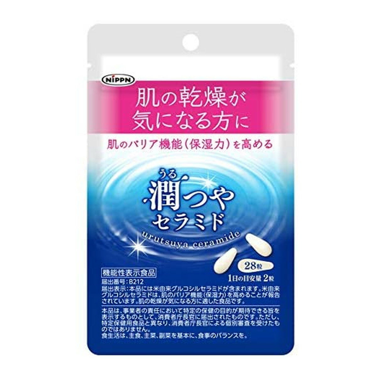 【送料込・まとめ買い×8個セット】日本製粉 ニップン 潤つやセラミド 28粒入 機能性表示食品