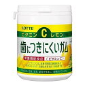 【送料込・まとめ買い×6個セット】ロッテ フリーゾーンガム レモン ボトル 138g 栄養機能食品