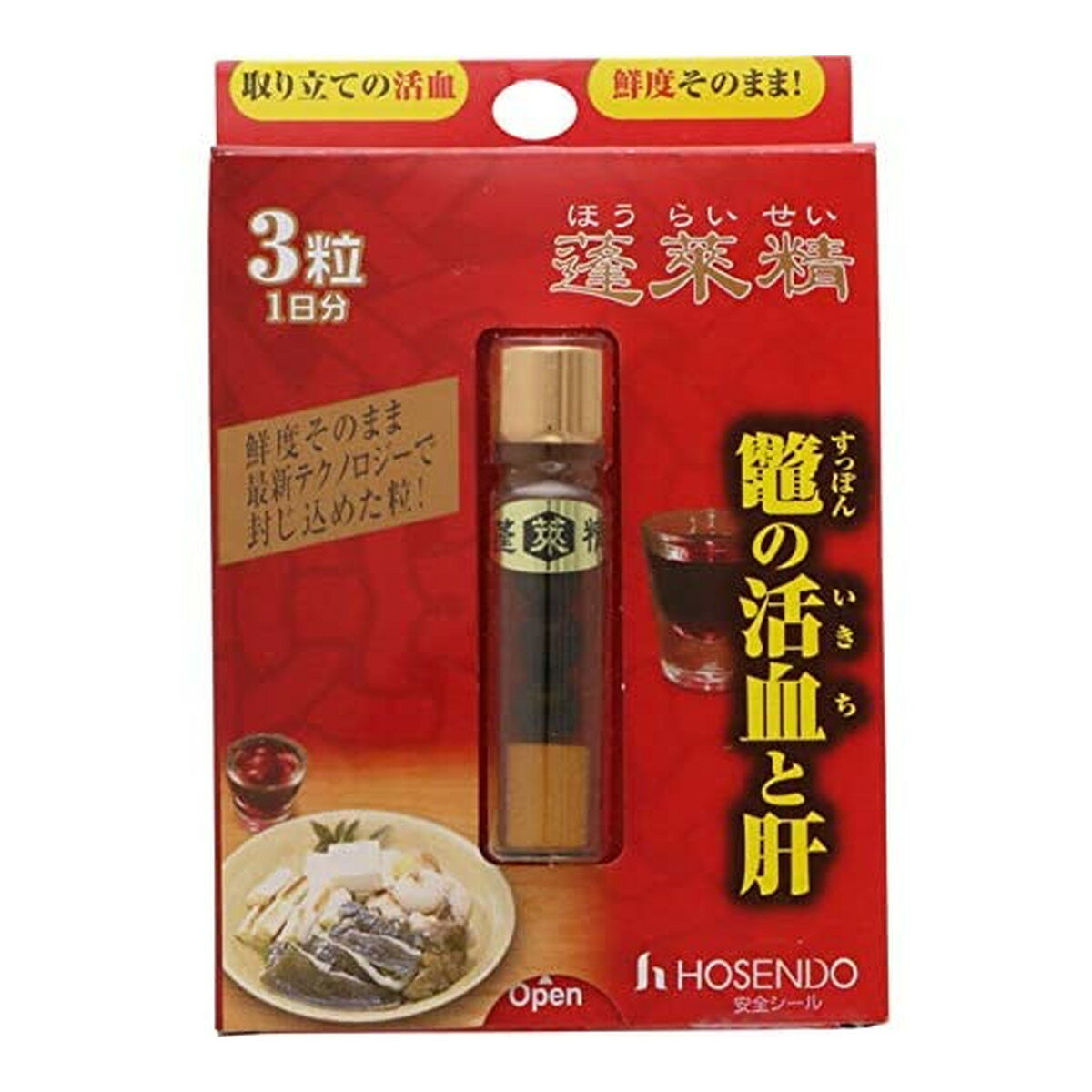 商品名：宝仙堂 凄十 蓬莱精 1Dayパック 3粒内容量：3粒JANコード：4969502151886発売元、製造元、輸入元又は販売元：宝仙堂原産国：日本区分：その他健康食品商品番号：103-m002-4969502151886商品説明すっぽんの新鮮な活血をそのままフリーズドライにし、EPA、DHAを配合して、飲みやすい粒にしました！広告文責：アットライフ株式会社TEL 050-3196-1510 ※商品パッケージは変更の場合あり。メーカー欠品または完売の際、キャンセルをお願いすることがあります。ご了承ください。