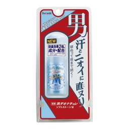 【送料込・まとめ買い×8個セット】シービック 薬用 男デオナチュレ ソフトストーンW 20g