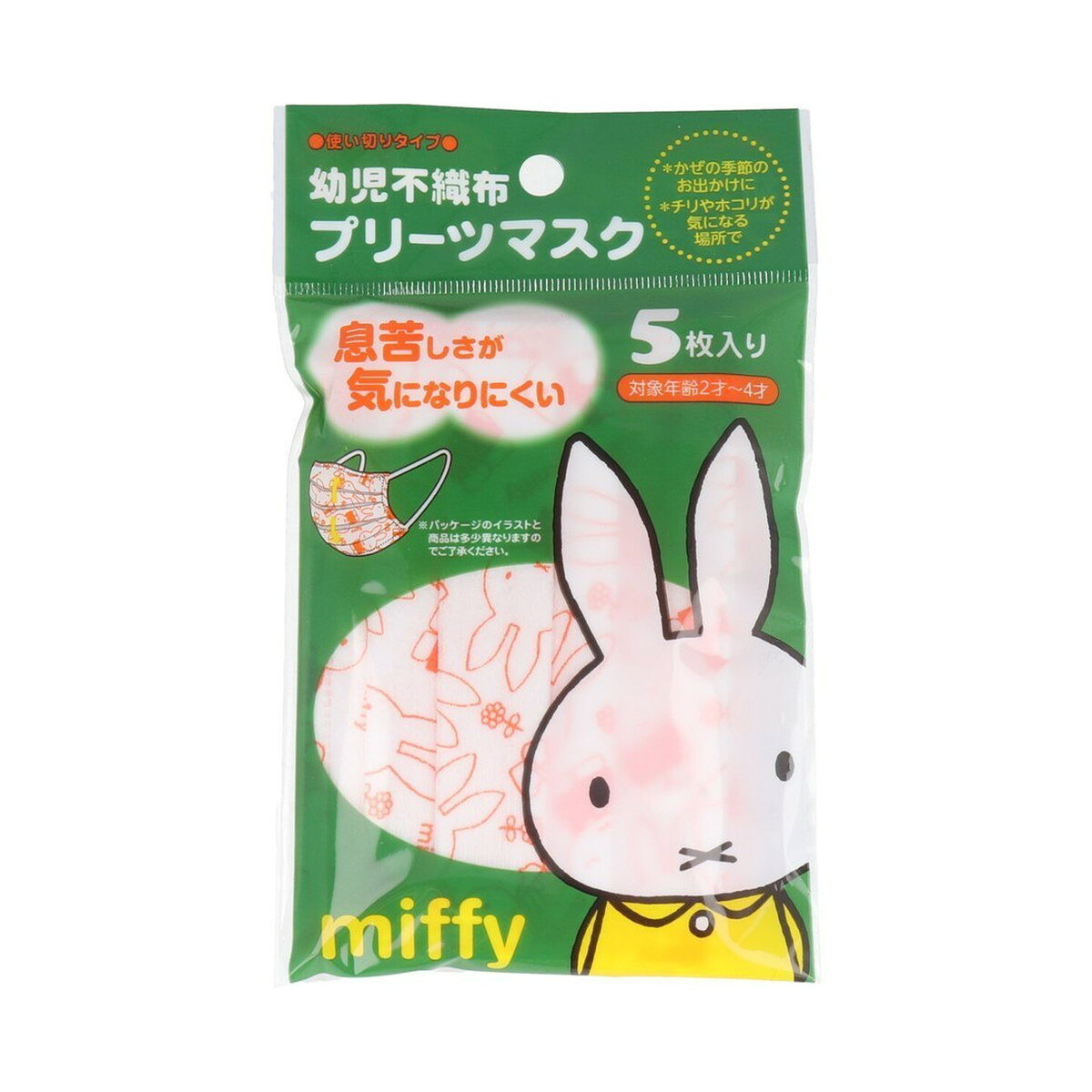 【春 売りたいんや】日本マスク ミッフィ 幼児用 プリーツマスク 5枚入 立体構造で呼吸ラクラク 子供用 不織布 マスク (4979607006158)