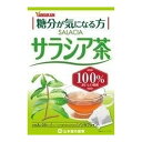 山本漢方製薬 サラシア茶100％ 3g×20包入