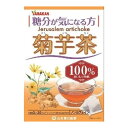 【サマーセール】山本漢方製薬 菊芋茶100% 3g×20包入
