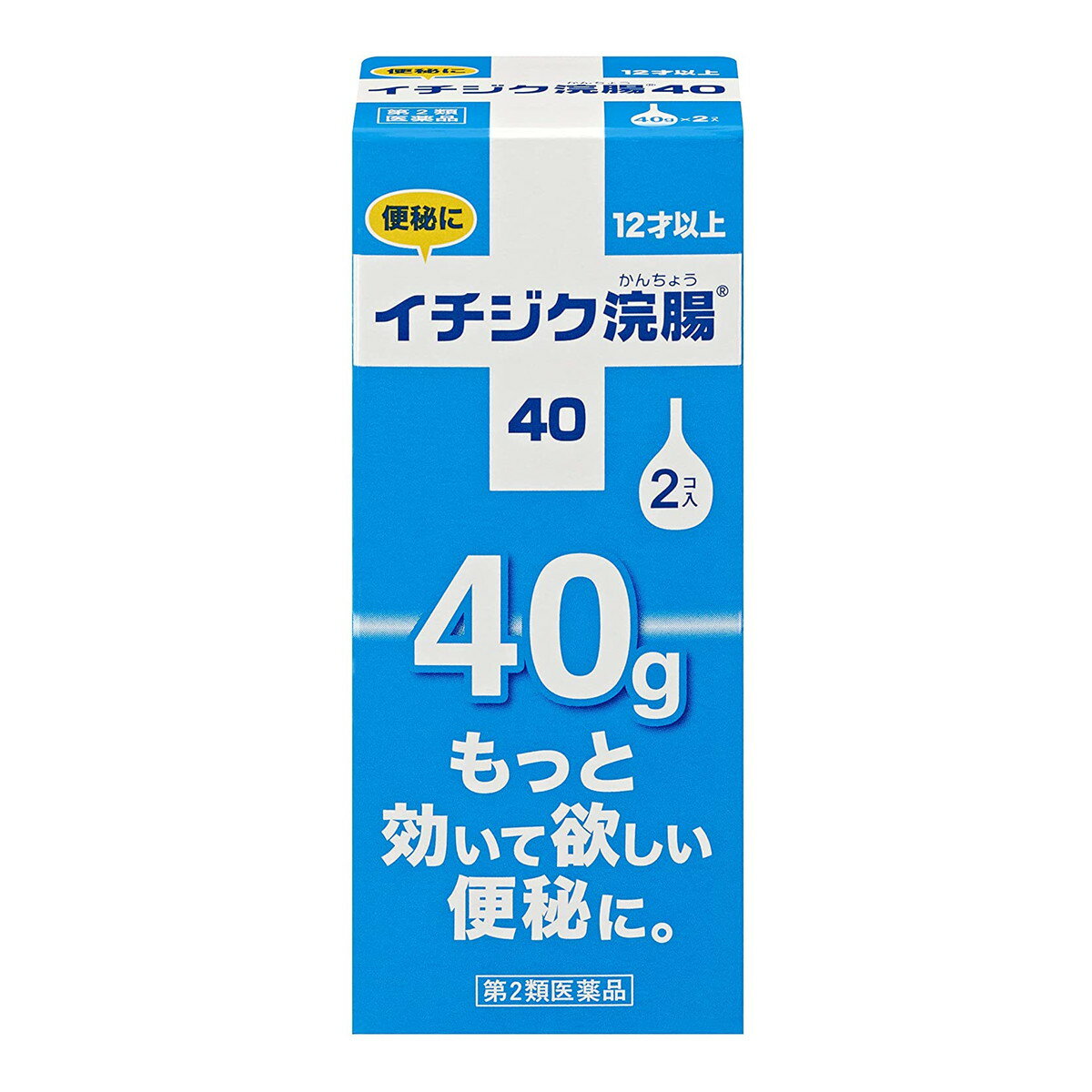 商品名：【第2類医薬品】 イチジク製薬 イチジク浣腸40 (40g×2個入)内容量：40g×2個JANコード：4987015014221発売元、製造元、輸入元又は販売元：イチジク製薬原産国：日本区分：第二類医薬品商品番号：103-c001-4987015014221□□□　商品説明　□□□もっと効いて欲しい便秘に。医薬品は、用法用量を逸脱すると重大な健康被害につながります。必ず使用する際に商品の説明書をよく読み、用法用量を守ってご使用ください。用法用量を守って正しく使用しても、副作用が出ることがあります。異常を感じたら直ちに使用を中止し、医師又は薬剤師に相談してください。□□□　使用上の注意　□□□■■してはいけないこと■■連用しないで下さい。(常用すると、効果が減弱し(いわゆる"なれ"が生じ)薬剤にたよりがちになります。)■■相談すること■■1.次の人は使用前に医師、薬剤師又は登録販売者に相談して下さい。(1)医師の治療を受けている人。(2)妊婦又は妊娠していると思われる人。　(流早産の危険性があるので使用しないことが望ましい。)(3)高齢者。(4)次の症状のある人。　はげしい腹痛、吐き気・嘔吐、痔出血。(5)次の診断を受けた人。　心臓病。2.2 3回使用しても排便がない場合は、使用を中止し、この文書を持って医師、薬剤師又は登録販売者に相談して下さい。その他の注意次の症状があらわれることがあります。立ちくらみ、肛門部の熱感、不快感□□□　効果・効能　□□□便秘□□□　用法・用量　□□□12歳以上・・・1個(40g)を直腸内に注入して下さい。それで効果のみられない場合には、さらに同量をもう一度注入して下さい。〔2本目をご使用の際は、1時間あけた方が効果的です。〕[イチジク浣腸の使い方]1.キャップをはずすキャップをはずしノズルを肛門部へ奥まで挿入します。2.クスリをいれる容器をおしつぶしながらゆっくりと薬液を注入します。3.しばらく がまん目安として、3分から10分待ち、便意が充分に強まってから排便して下さい。●ノズルを真上に向け、薬液を少し押し出し、先端周囲をぬらすと挿入しやすくなります。【用法・用量に関連する注意】(1)用法・用量を厳守して下さい。(2)本剤使用後は、便意が強まるまで、しばらくがまんして下さい。(使用後すぐに排便を試みると薬剤のみ排出され、効果がみられないことがあります。)(3)12歳未満の小児には、使用させないで下さい。(4)無理に挿入すると、直腸粘膜を傷つけるおそれがあるので注意して下さい。(5)冬季は容器を温湯(40℃位)に入れ、体温近くまで温めると快適に使用できます。(6)浣腸にのみ使用して下さい。(内服しないで下さい。)□□□　成分・分量　□□□本品1個(40g)中日局グリセリン・・・20.00g添加物・・・ベンザルコニウム塩化物含有。溶剤・・・精製水使用。□□□　保管および取扱い上の注意　□□□(1)直射日光の当たらない涼しい所に保管して下さい。(2)小児の手の届かない所に保管して下さい。(3)他の容器に入れ替えないで下さい。(誤用の原因になったり品質が変わる。)(4)使用期限を過ぎた製品は使用しないでください。□□□　お問い合わせ先　□□□お問い合わせイチジク製薬株式会社 お客様相談室TEL：03-3829-8214受付時間：9時 17時(土、日、祝日を除く)便秘・浣腸について文責：アットライフ株式会社　登録販売者 尾籠 憲一広告文責：アットライフ株式会社TEL：050-3196-1510医薬品販売に関する記載事項第2類医薬品第二類広告文責：アットライフ株式会社TEL 050-3196-1510 ※商品パッケージは変更の場合あり。メーカー欠品または完売の際、キャンセルをお願いすることがあります。ご了承ください。