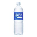 【サマーセール】大塚製薬 ポカリスエット 900ml