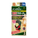 【サマーセール】興和 Kowa バンテリンコーワ 加圧サポーター ひざ専用 L 大きめ ブラック