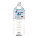 【スプリングセール】和光堂 ベビーの時間 赤ちゃんの純水 2L ベビー用 0ヶ月頃から