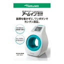 【送料込】テルモ 電子血圧計 アームイン式 腕挿入式 血圧計 ES-P2020ZZ(4)