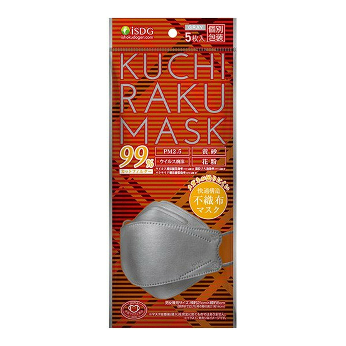 医食同源ドットコム KUCHIRAKU MASK クチラク マスク グレー 5枚入 個別包装