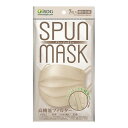 【メール便送料無料】医食同源ドットコム SPUN MASK スパンレース 不織布カラーマスク グレージュ 7枚入 個別包装 1個