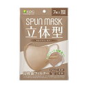 医食同源ドットコム 立体型 スパンレース SPUNMASK 不織布 カラーマスク モカブラウン 7枚入 個別包装(4)