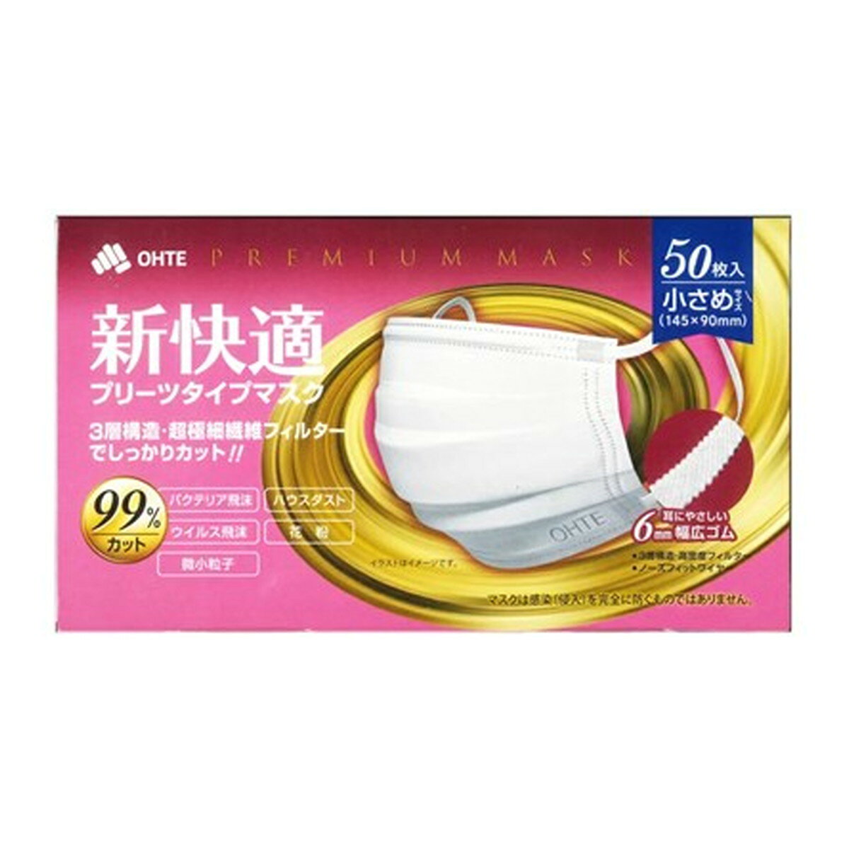 【秋 売りたいんや】三国堂 新快適マスク プリーツタイプ 50枚 小さめサイズ