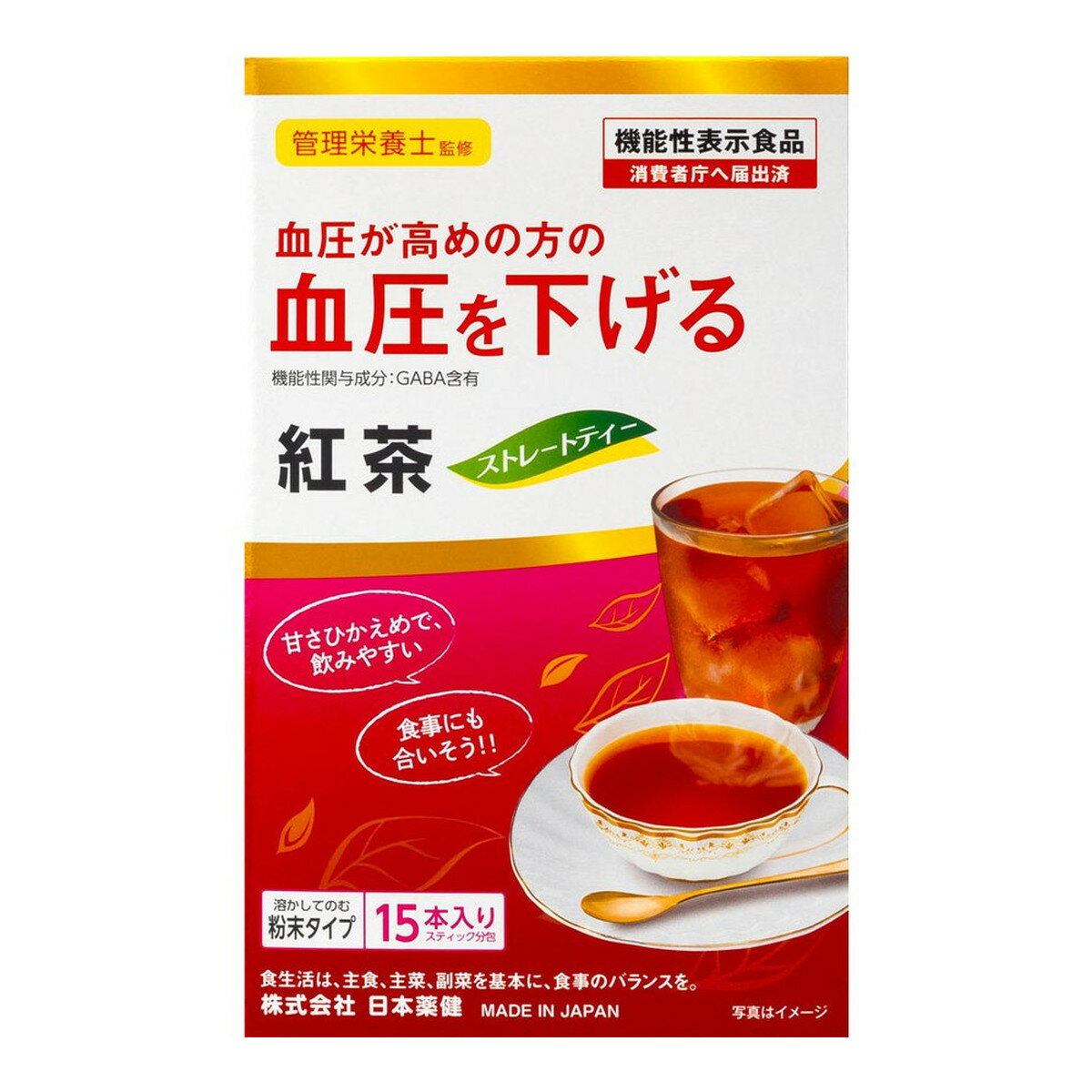 【送料込・まとめ買い×8個セット】日本薬健 血圧が高めの方の血圧を下げる 紅茶 1.5g×15本 粉末タイプ 機能性表示食品