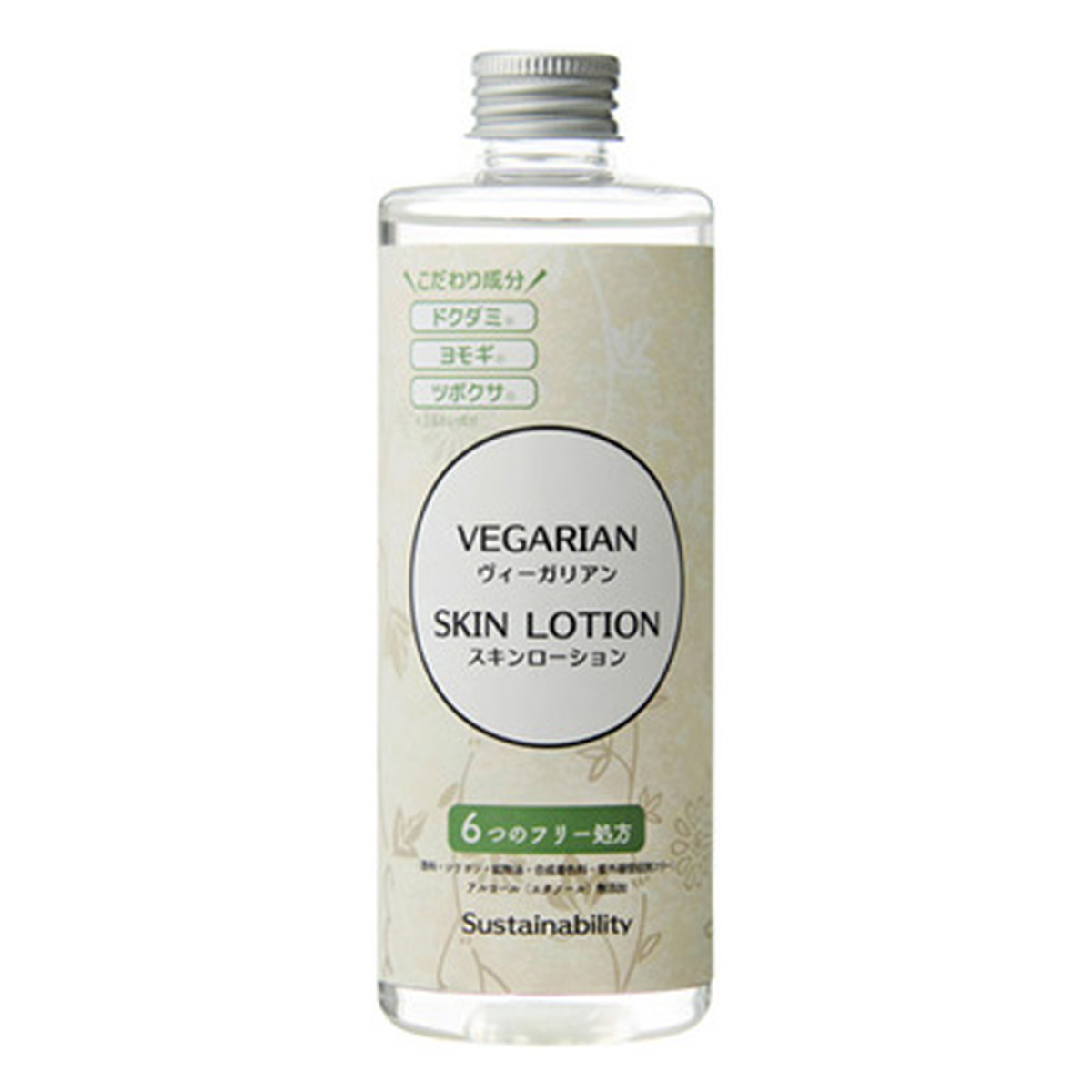ナヴィス ヴィーガリアン Vegarian スキンローション 300ml