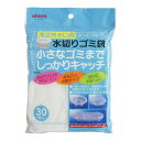 アイセン aisen 浅型排水口用 水切りゴミ袋 30枚入 KA760 ストッキングタイプ