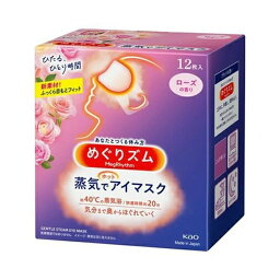 【スプリングセール】花王 めぐりズム 蒸気でホットアイマスク ローズの香り 12枚入(4901301348098)しあわせに包まれるロ-ズの香り