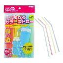 【配送おまかせ送料込】サンナップ まがる カラーストロー ミニ 16cm 100本入 1個