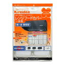 【サマーセール】三菱アルミニウム Kireidea キレイディア レンジフードカバー 浅型 深型 兼用型 フリーサイズ