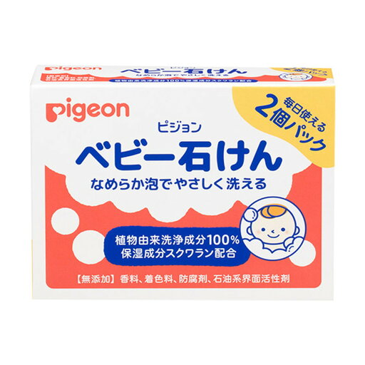 【送料込・まとめ買い×8個セット】ピジョン Pigeon ベビー石けん 90g×2個パック 全身用せっけん 【送料込・まとめ買い×8個セット】ピジョン Pigeon ベビー石けん 90g×2個パック 全身用せっけん